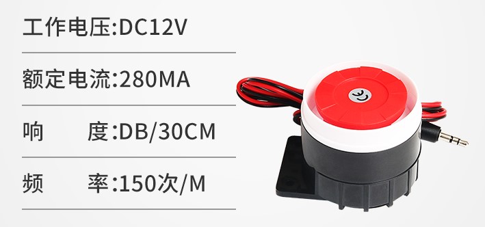 裂縫位移計及報警裝置 裂縫位移計及報警裝置